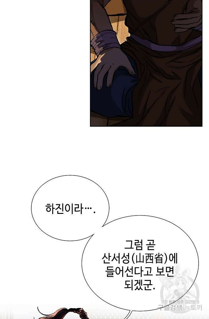태극무존 26화 85