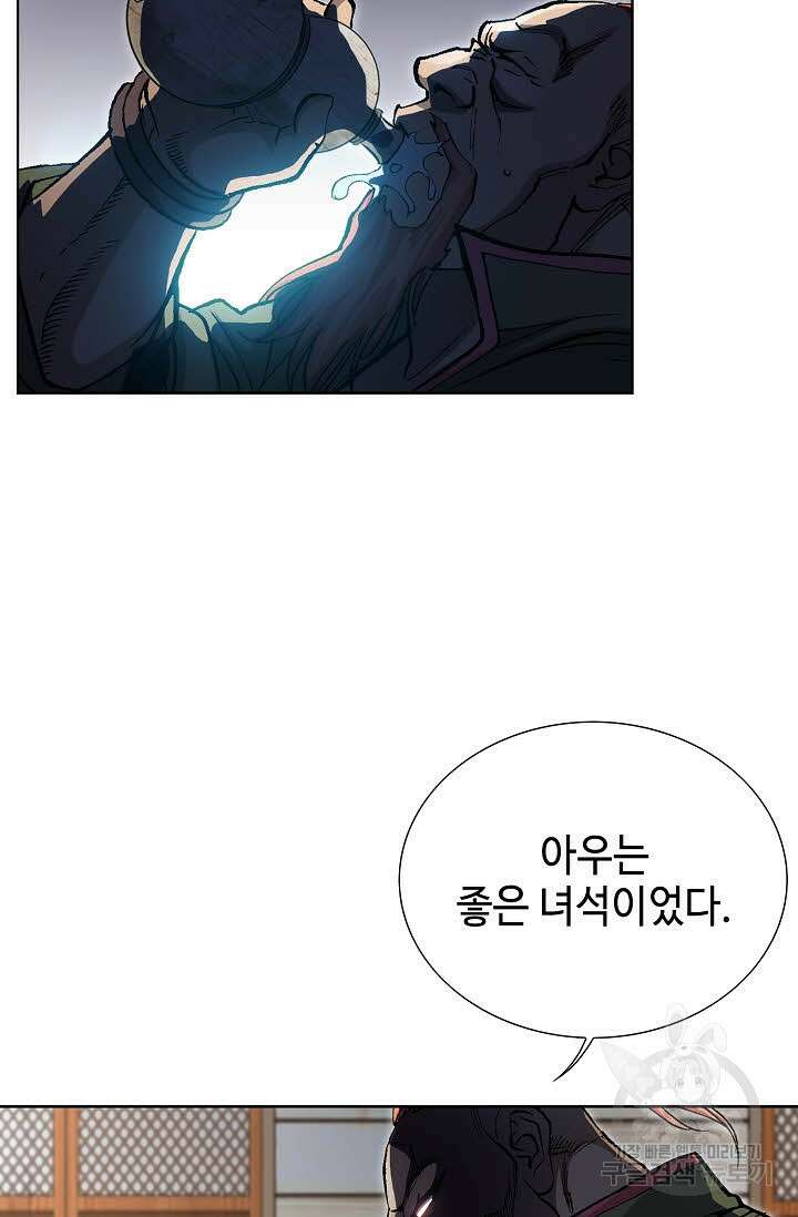 태극무존 26화 88