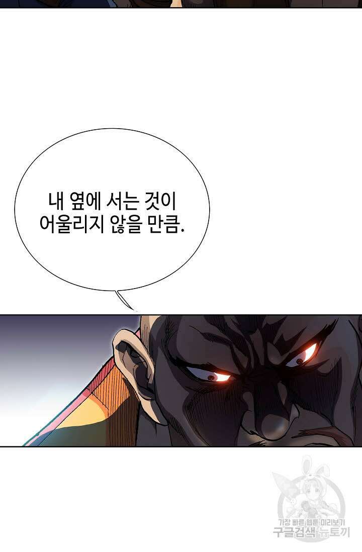 태극무존 26화 90