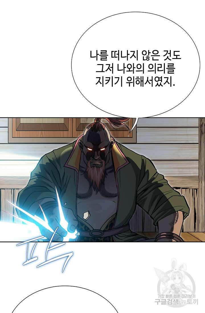 태극무존 26화 91