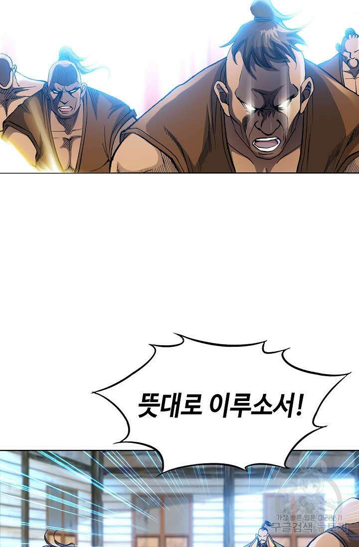 태극무존 26화 93