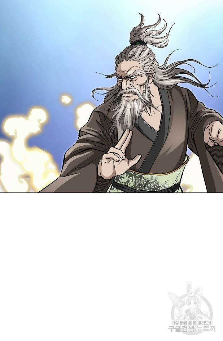 태극무존 26화 97