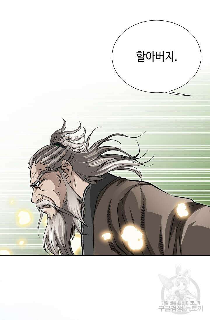 태극무존 26화 101