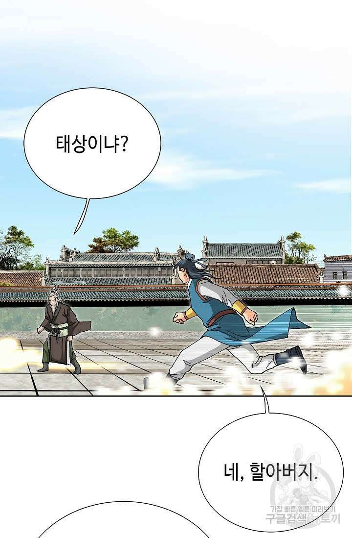태극무존 26화 102