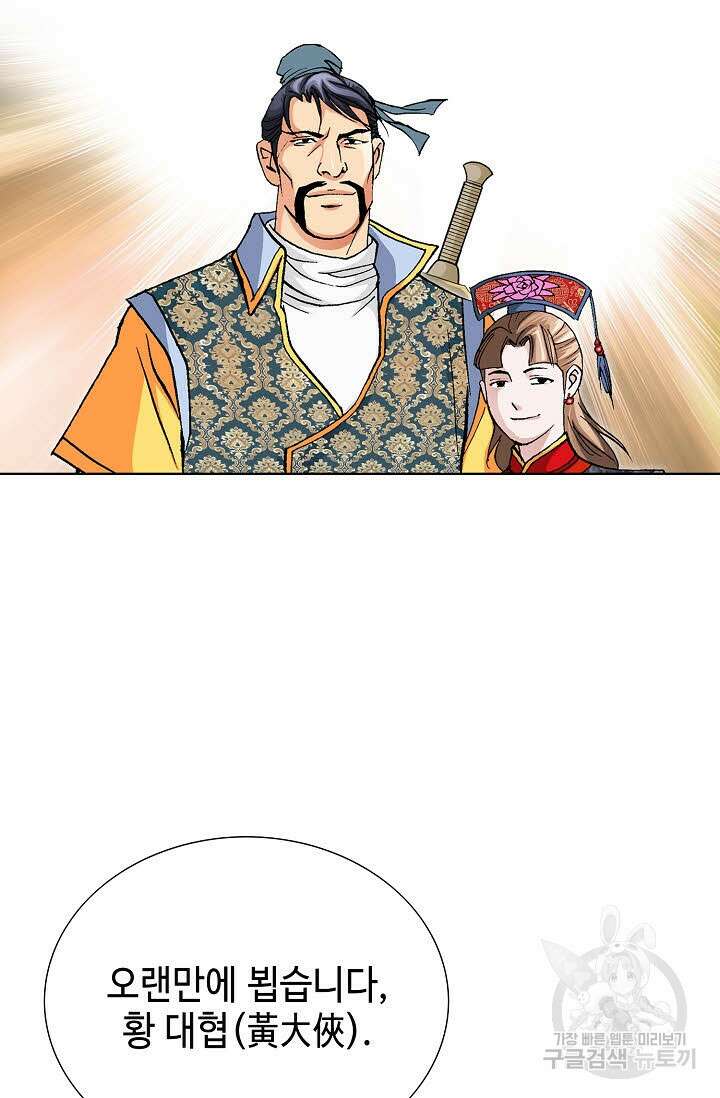 태극무존 26화 104