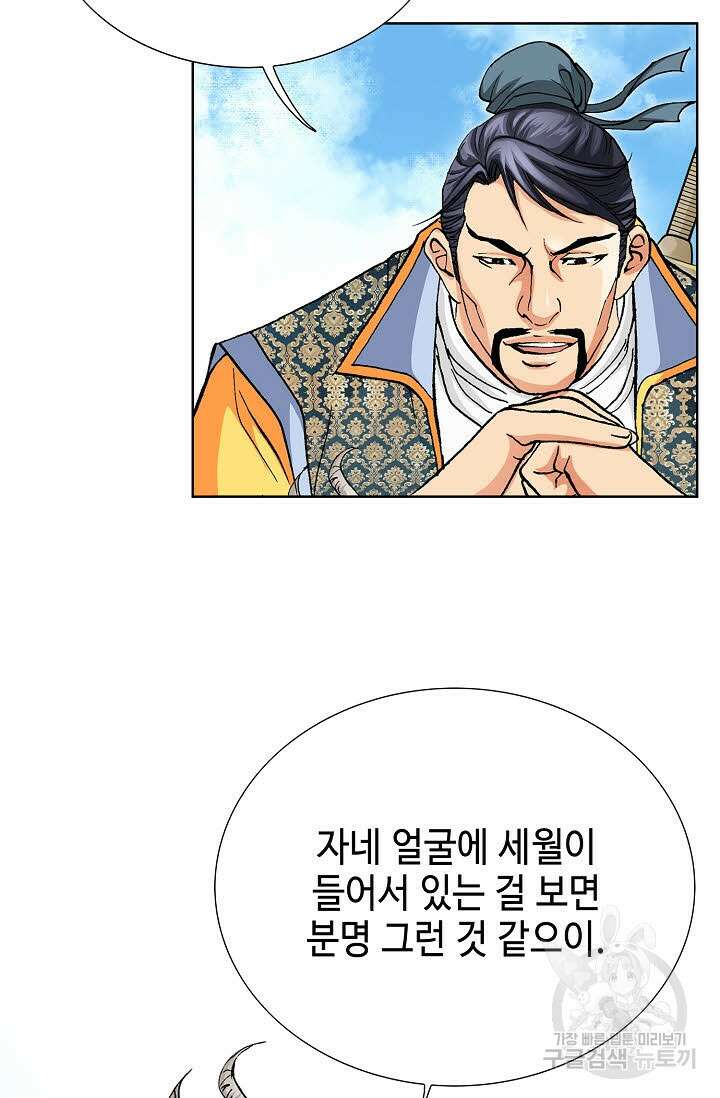 태극무존 26화 105