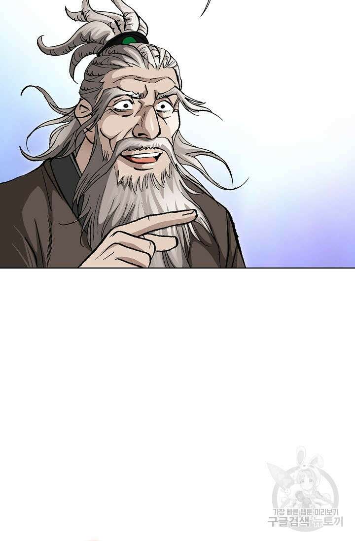 태극무존 26화 106