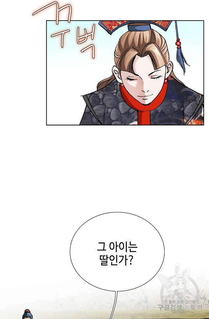 태극무존 26화 107