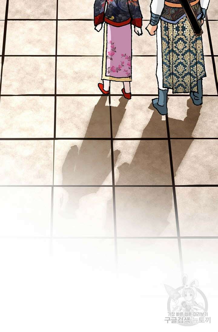 태극무존 26화 109