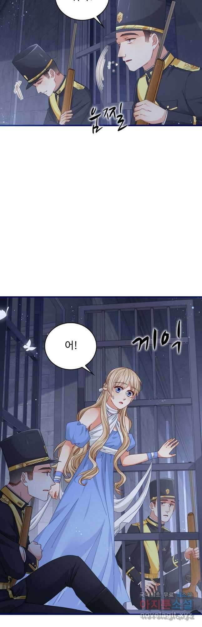 사랑받는 왕녀가 되고 싶어 63화 5
