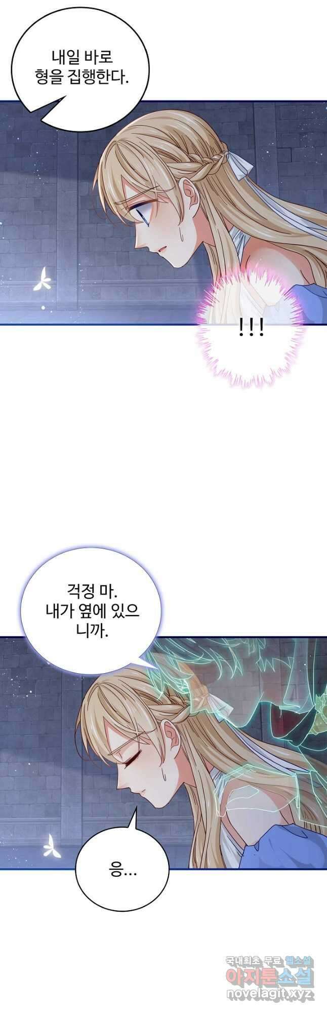 사랑받는 왕녀가 되고 싶어 63화 10