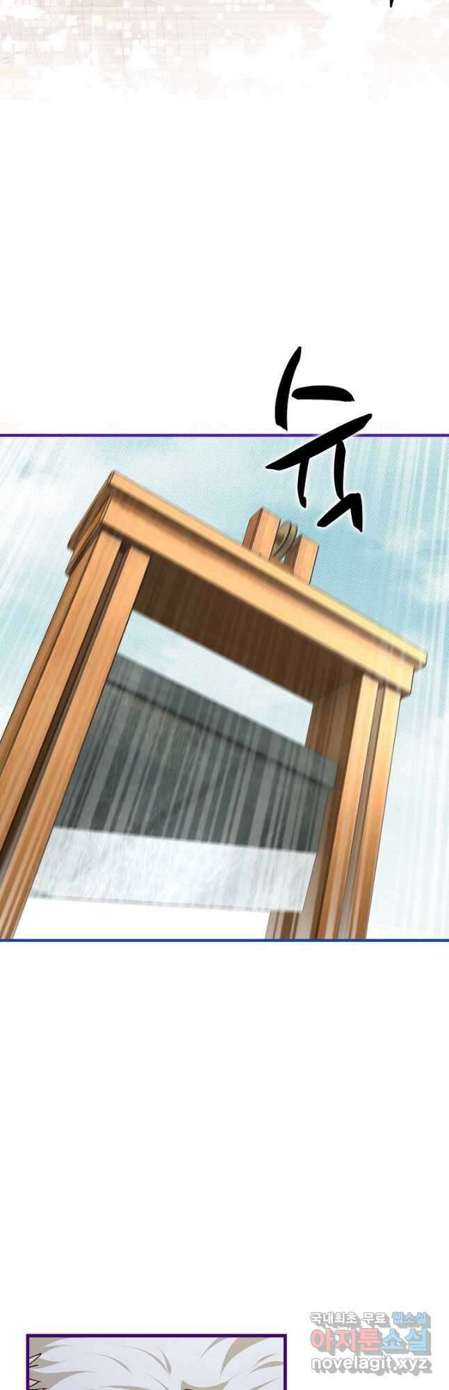 사랑받는 왕녀가 되고 싶어 63화 21