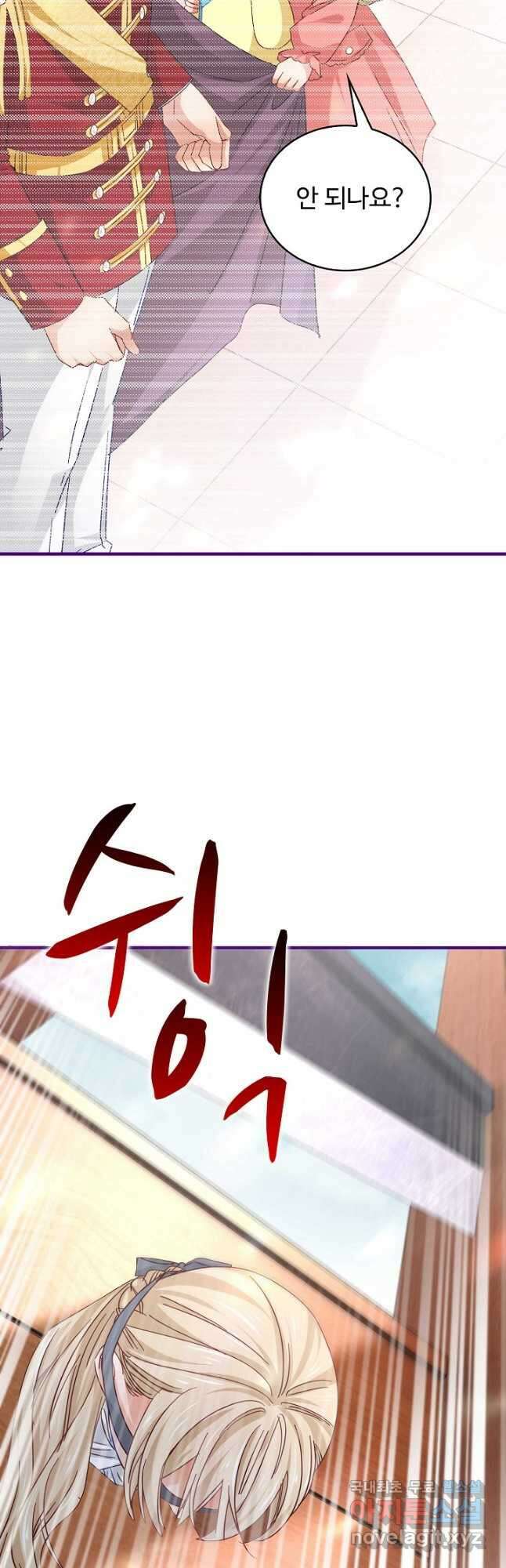 사랑받는 왕녀가 되고 싶어 63화 23
