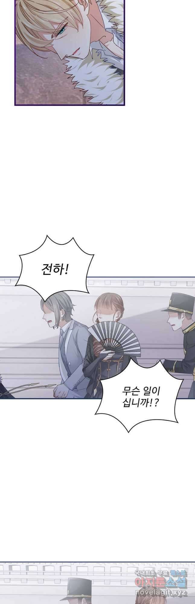 사랑받는 왕녀가 되고 싶어 63화 28