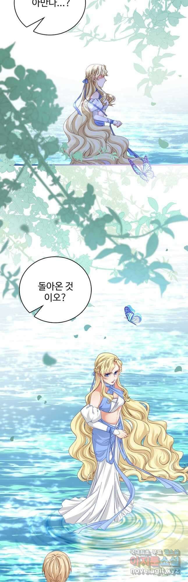사랑받는 왕녀가 되고 싶어 63화 31