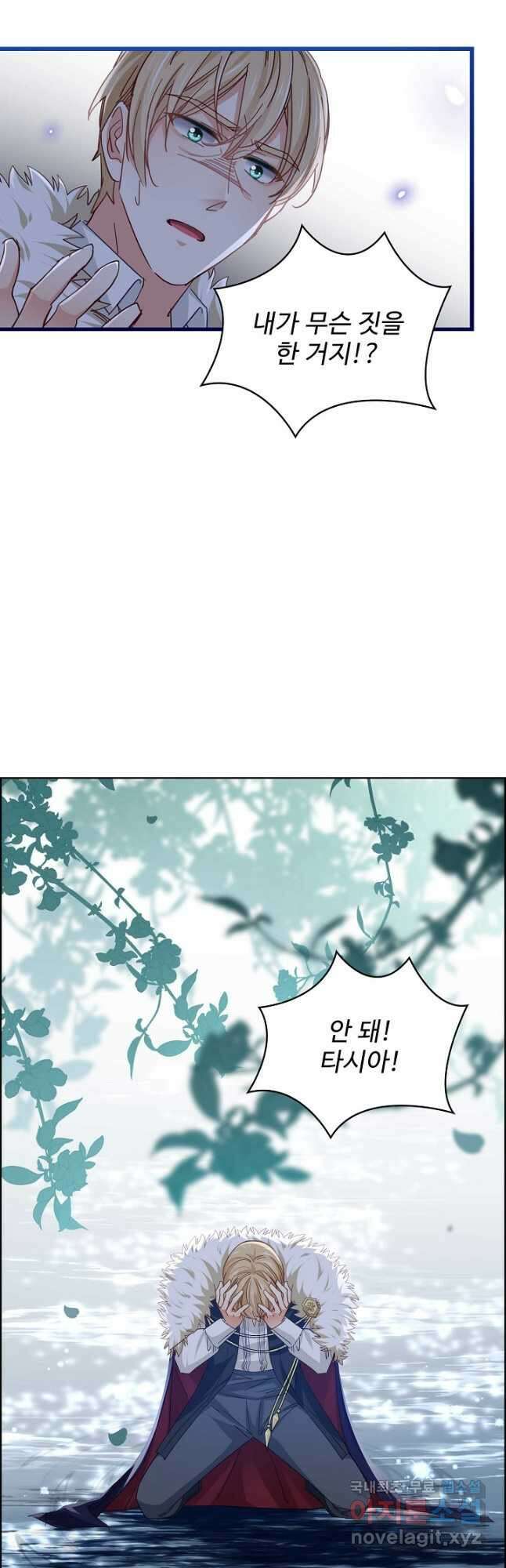 사랑받는 왕녀가 되고 싶어 63화 35