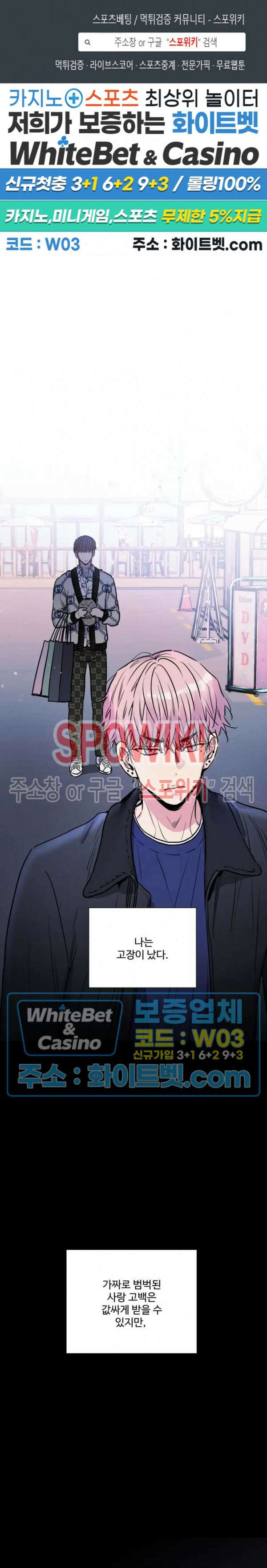 낫배드 22화 1