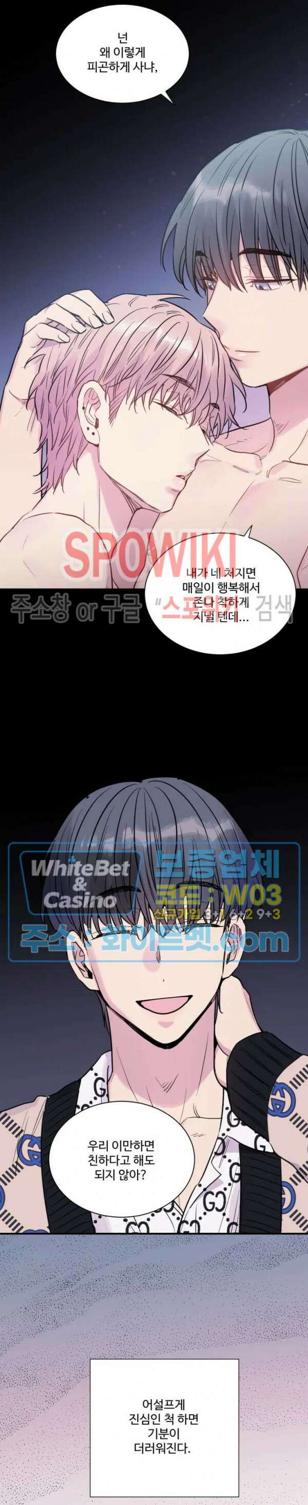 낫배드 22화 2