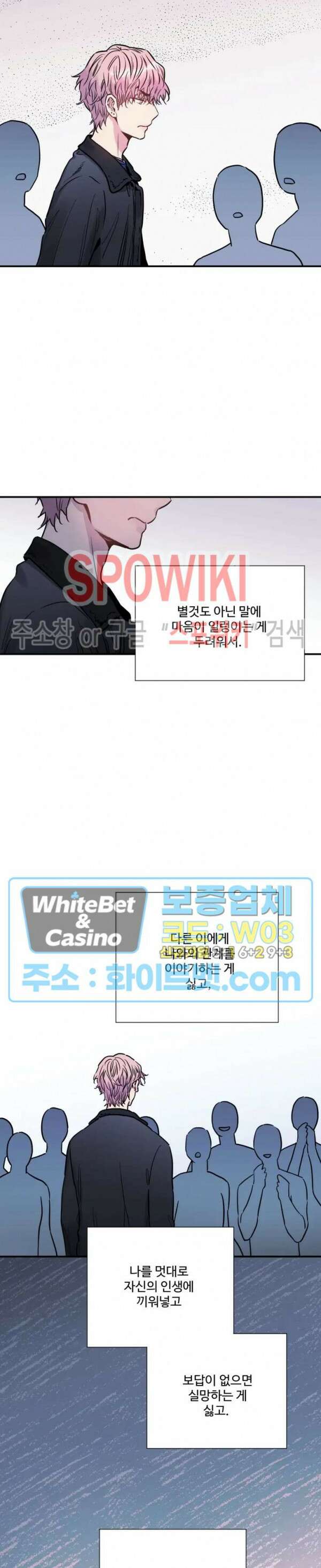 낫배드 22화 3