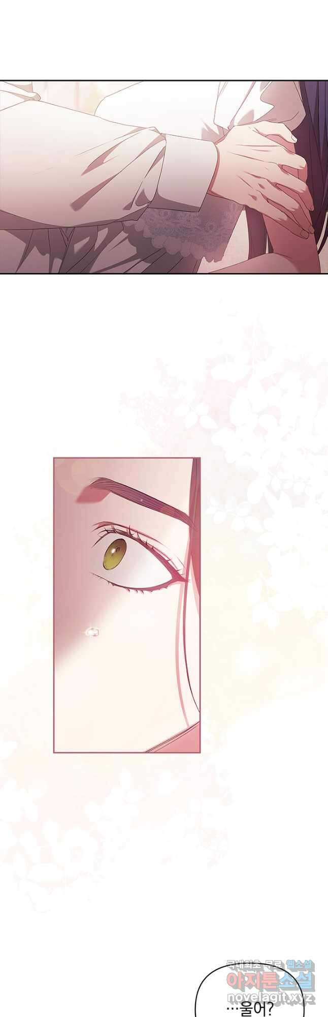 이 결혼은 어차피 망하게 되어 있다 38화 2