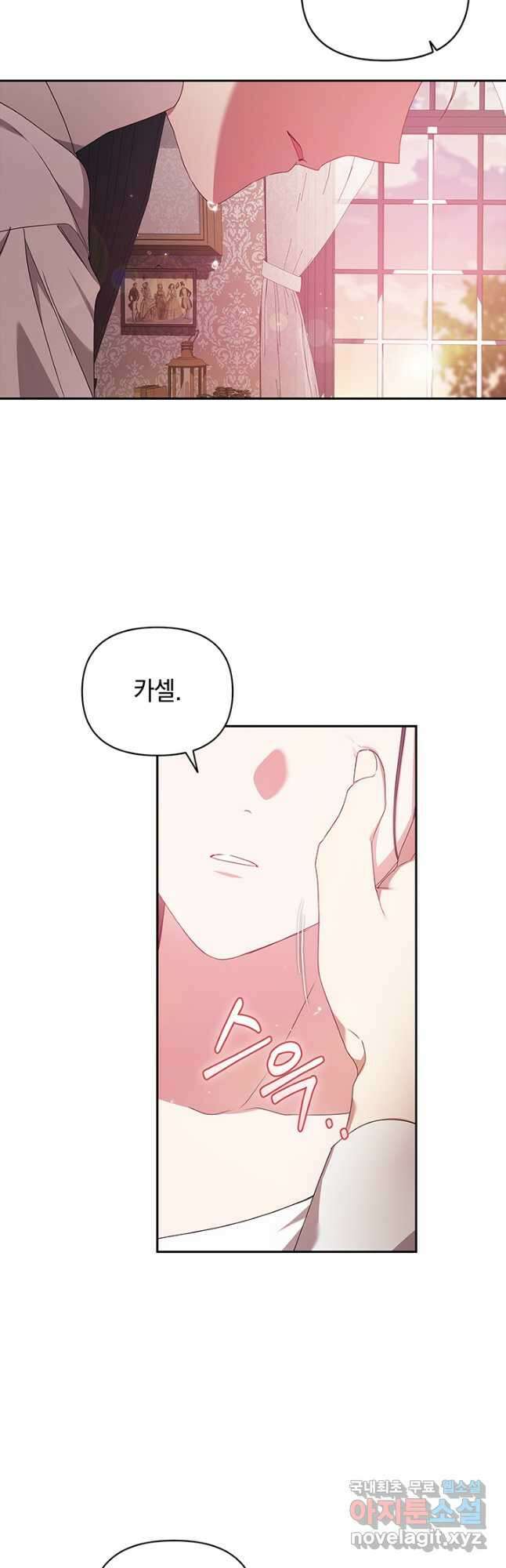 이 결혼은 어차피 망하게 되어 있다 38화 3