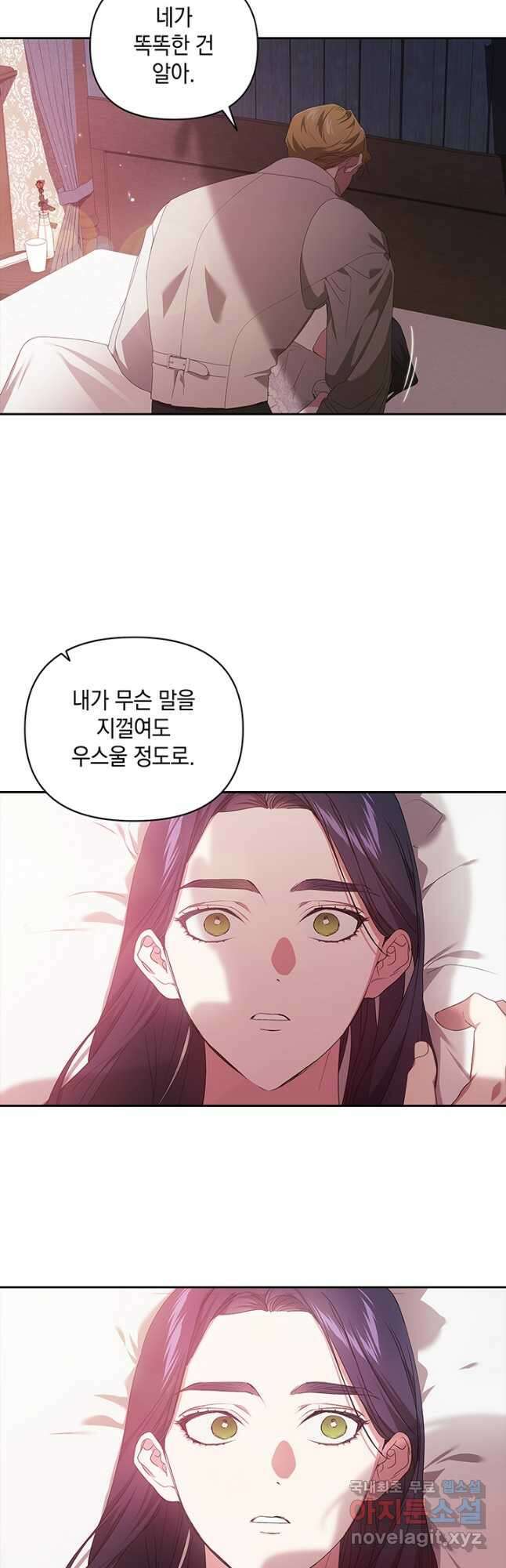 이 결혼은 어차피 망하게 되어 있다 38화 4