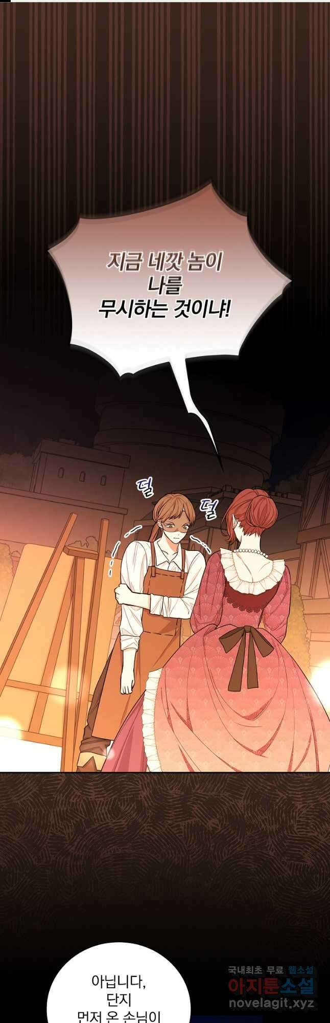 용사의 어머니가 되겠습니다 40화 1