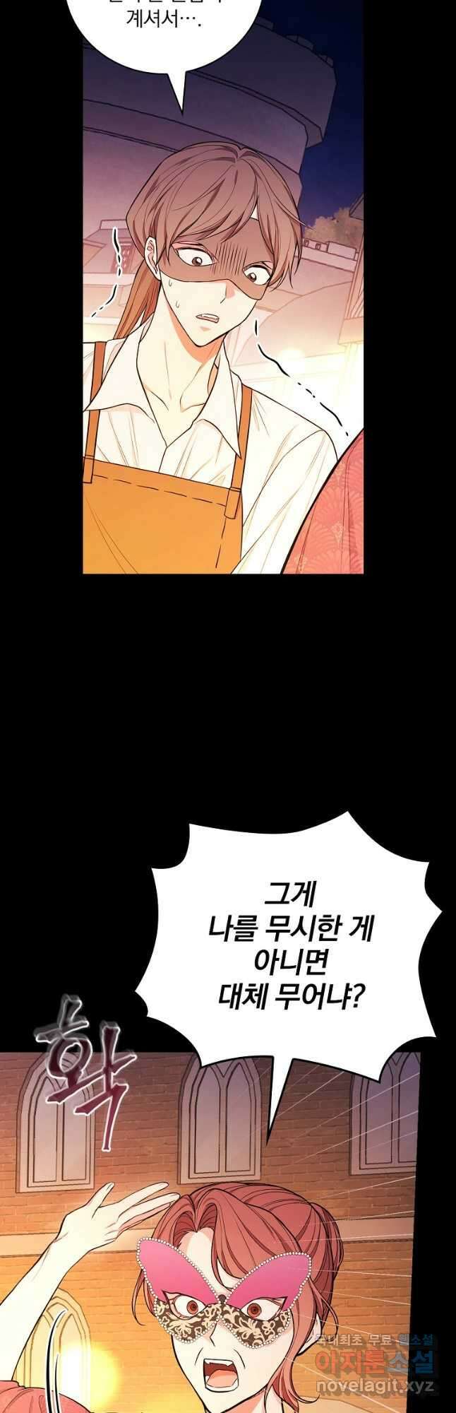 용사의 어머니가 되겠습니다 40화 2