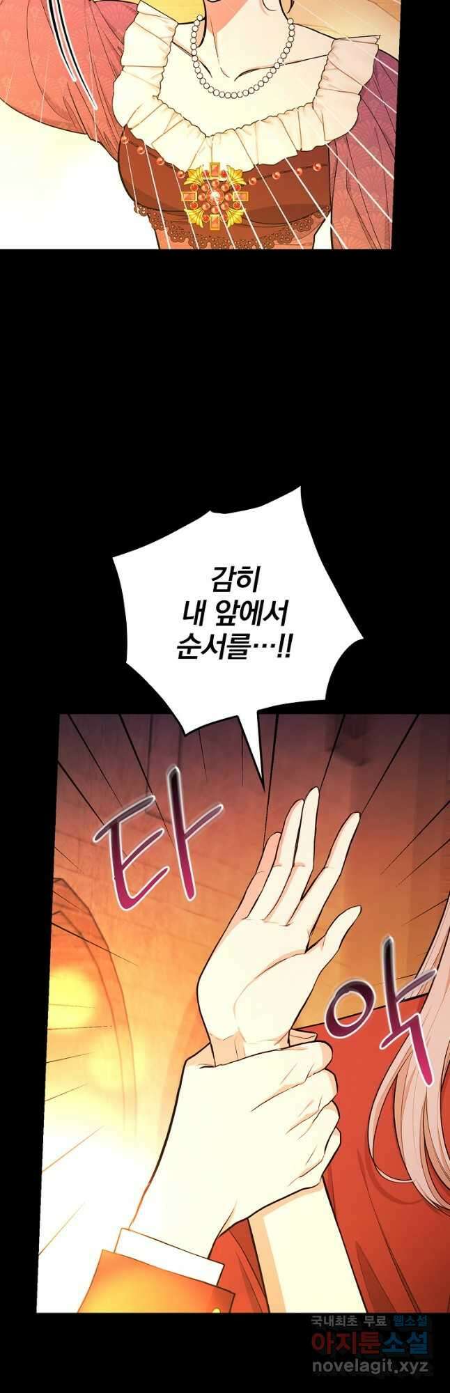 용사의 어머니가 되겠습니다 40화 3