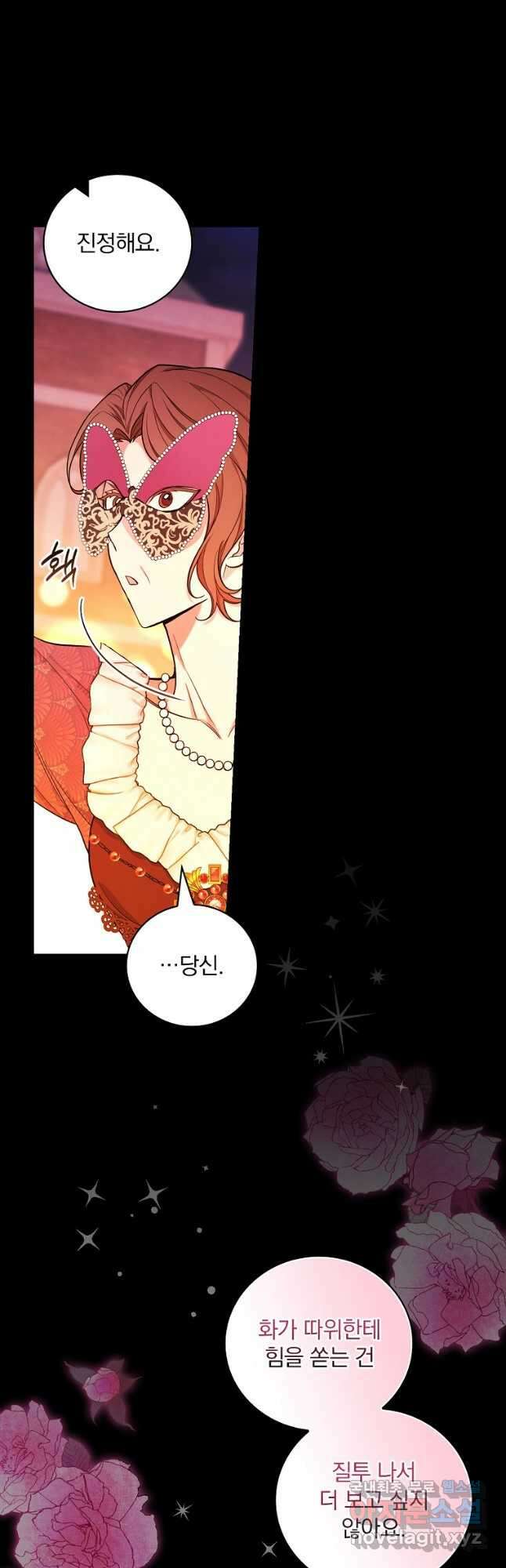 용사의 어머니가 되겠습니다 40화 4