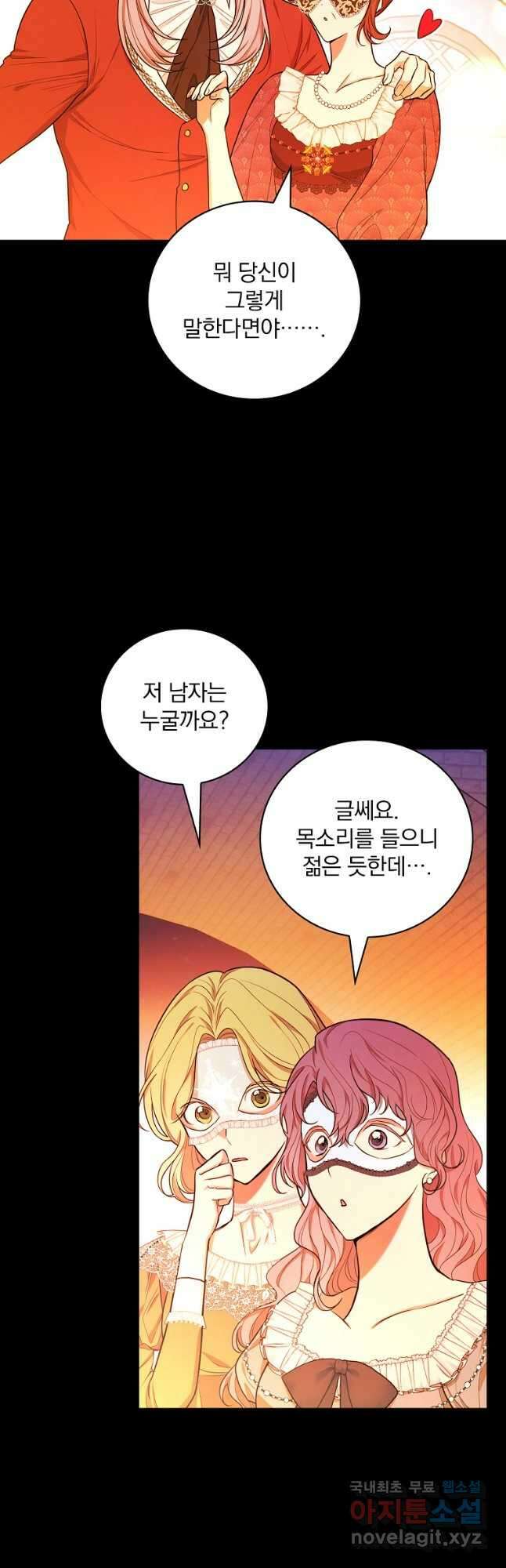 용사의 어머니가 되겠습니다 40화 6