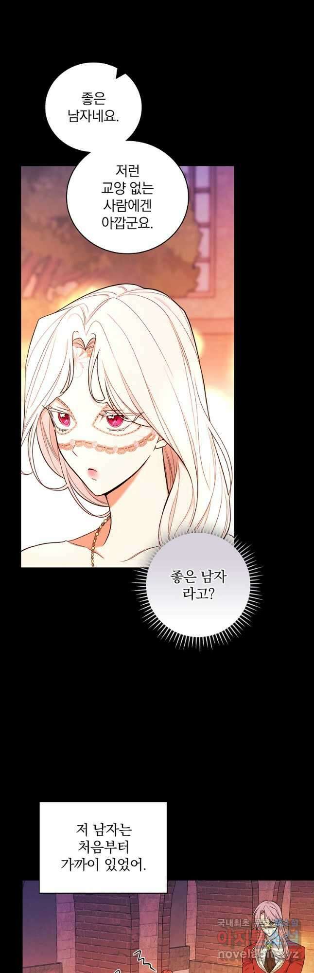 용사의 어머니가 되겠습니다 40화 7