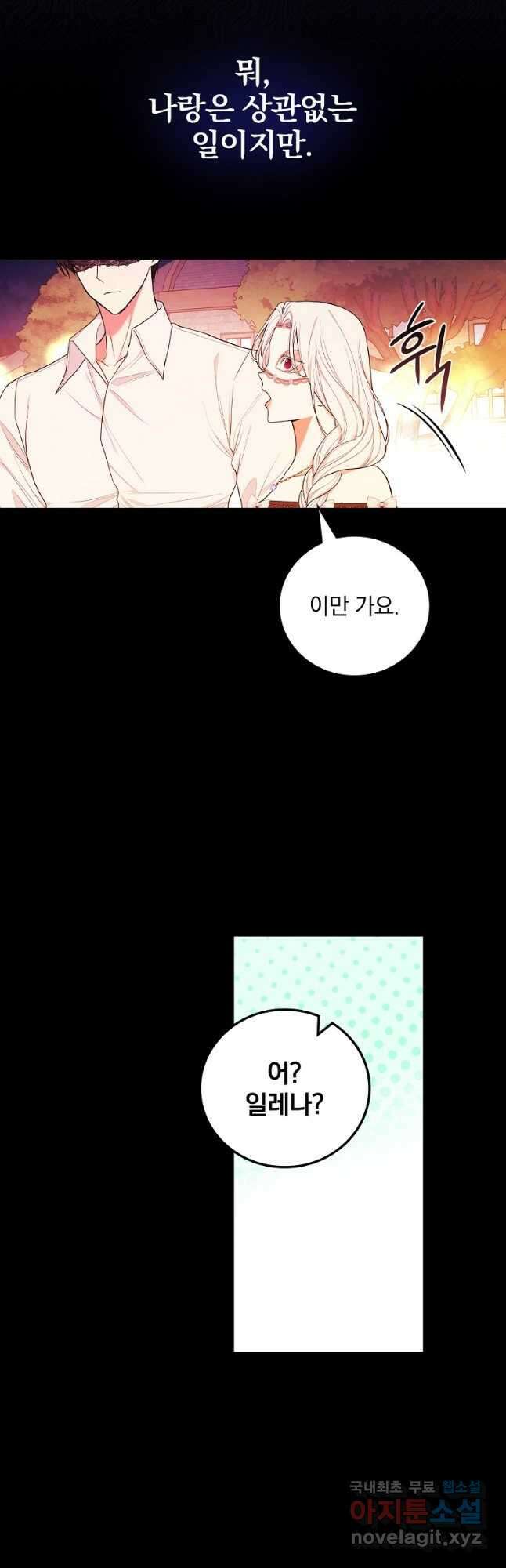 용사의 어머니가 되겠습니다 40화 9