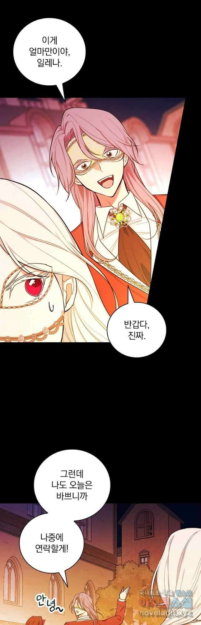 용사의 어머니가 되겠습니다 40화 10