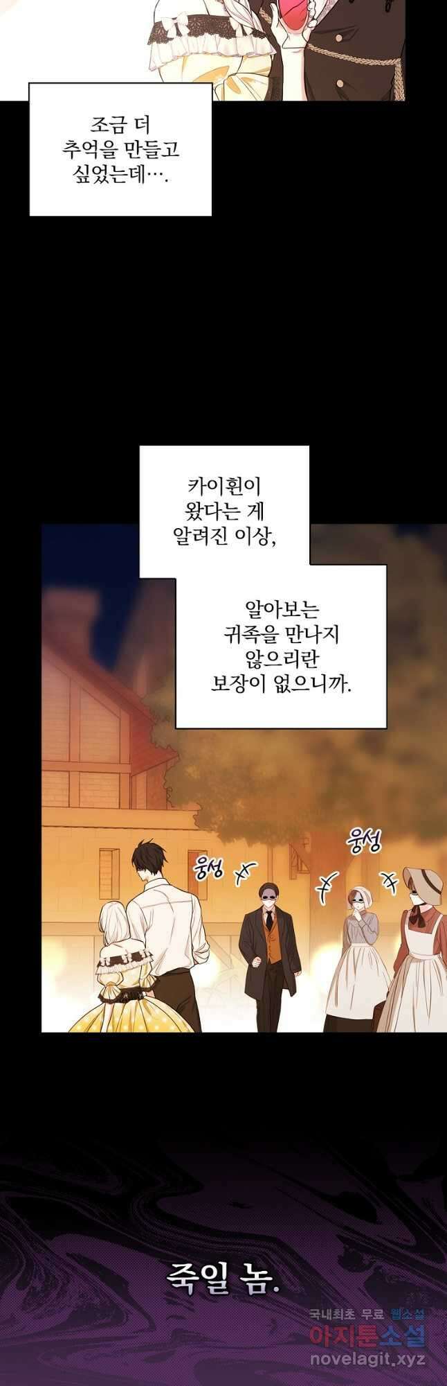용사의 어머니가 되겠습니다 40화 17