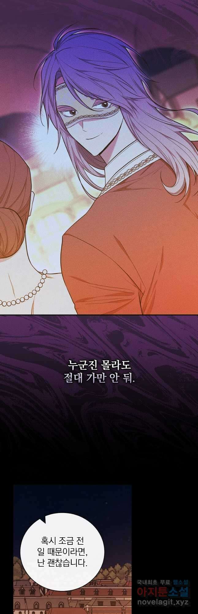 용사의 어머니가 되겠습니다 40화 18