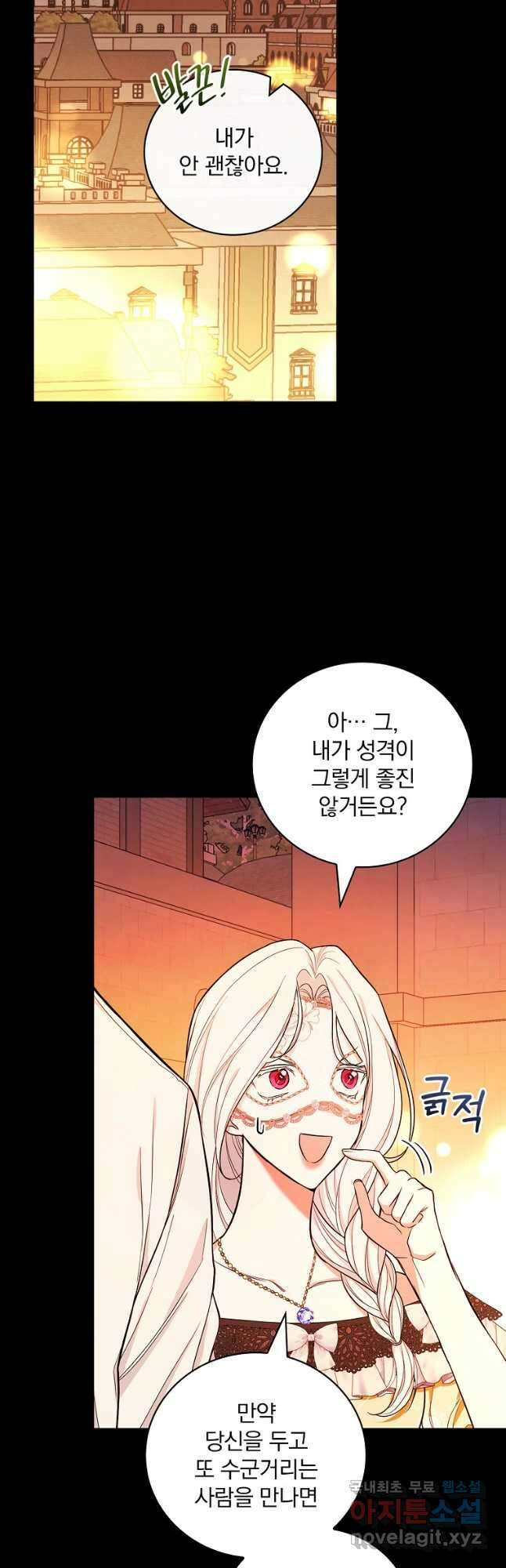 용사의 어머니가 되겠습니다 40화 19