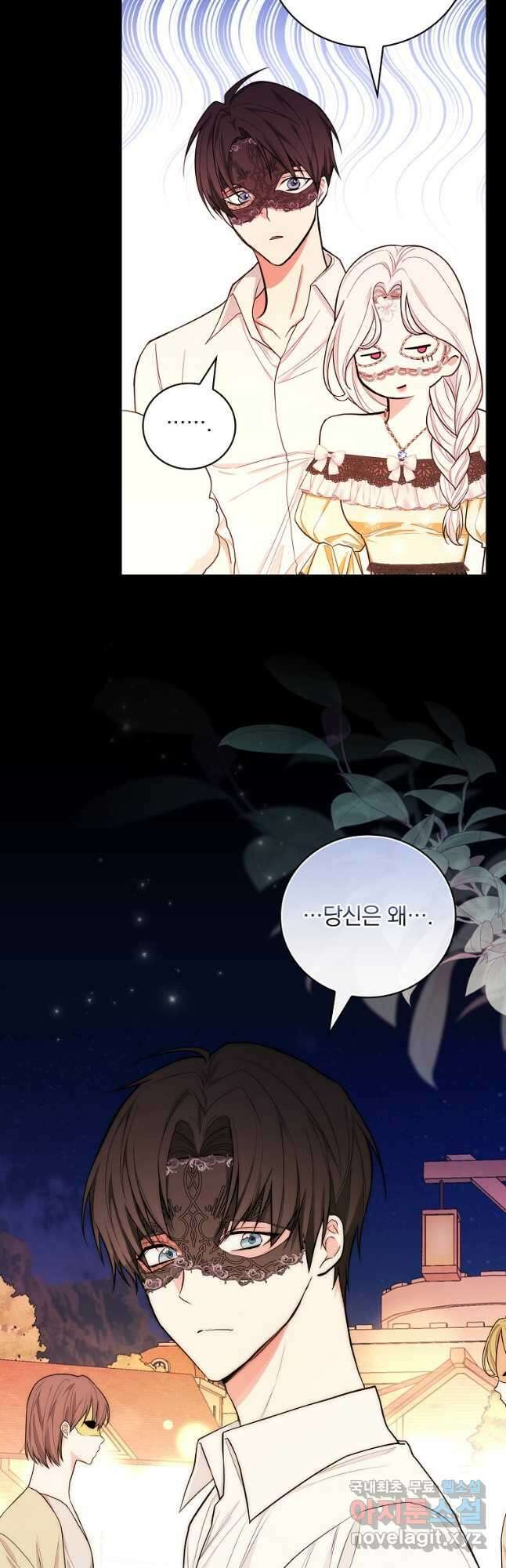 용사의 어머니가 되겠습니다 40화 22