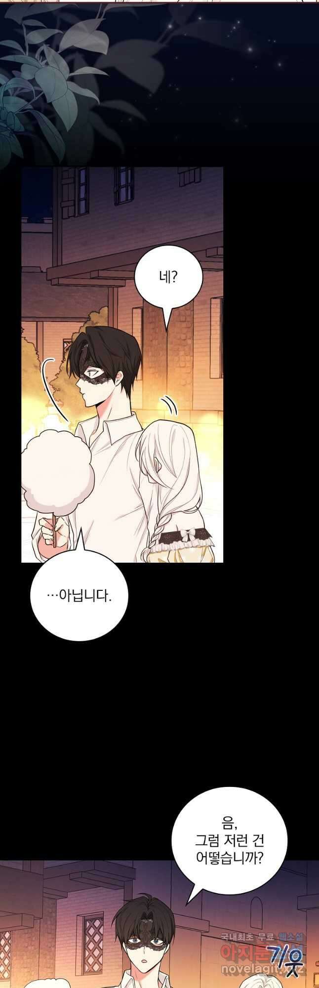 용사의 어머니가 되겠습니다 40화 23