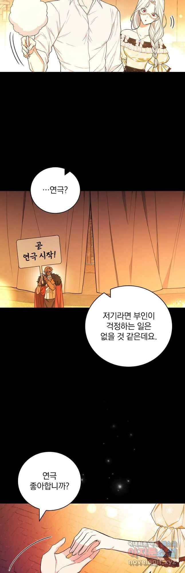용사의 어머니가 되겠습니다 40화 24