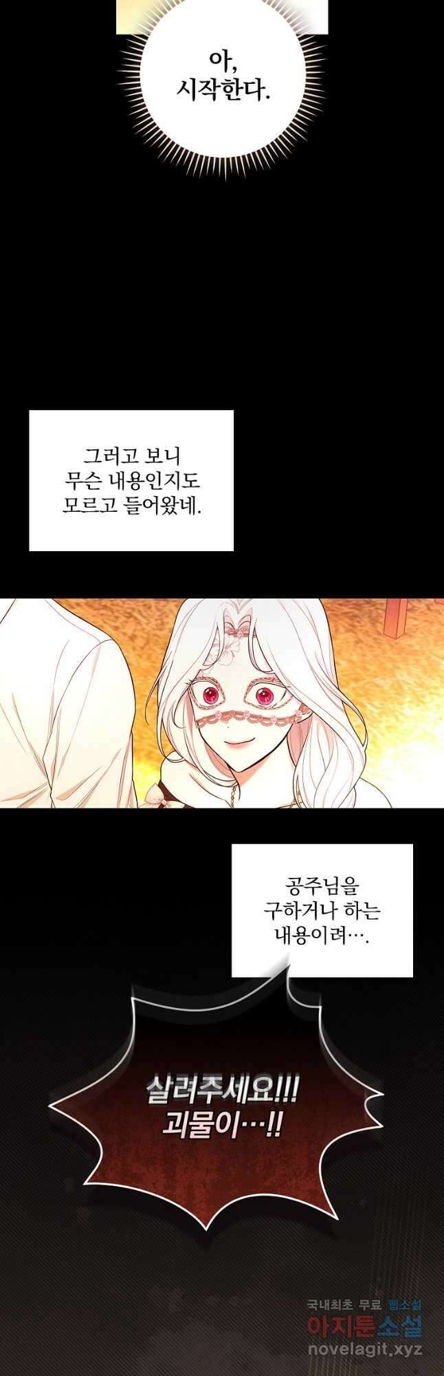 용사의 어머니가 되겠습니다 40화 28