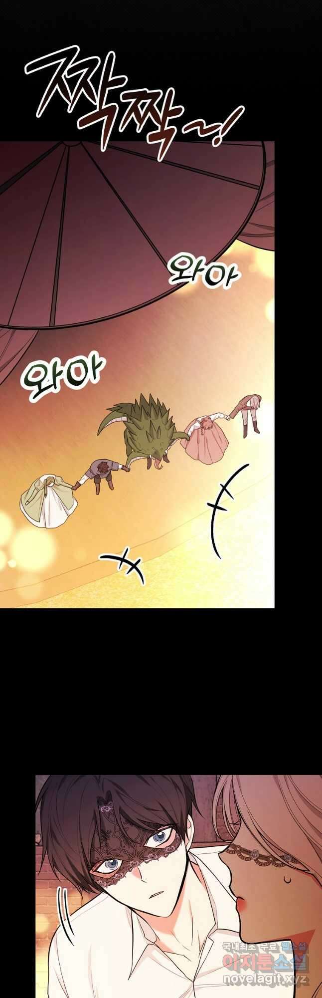 용사의 어머니가 되겠습니다 40화 31