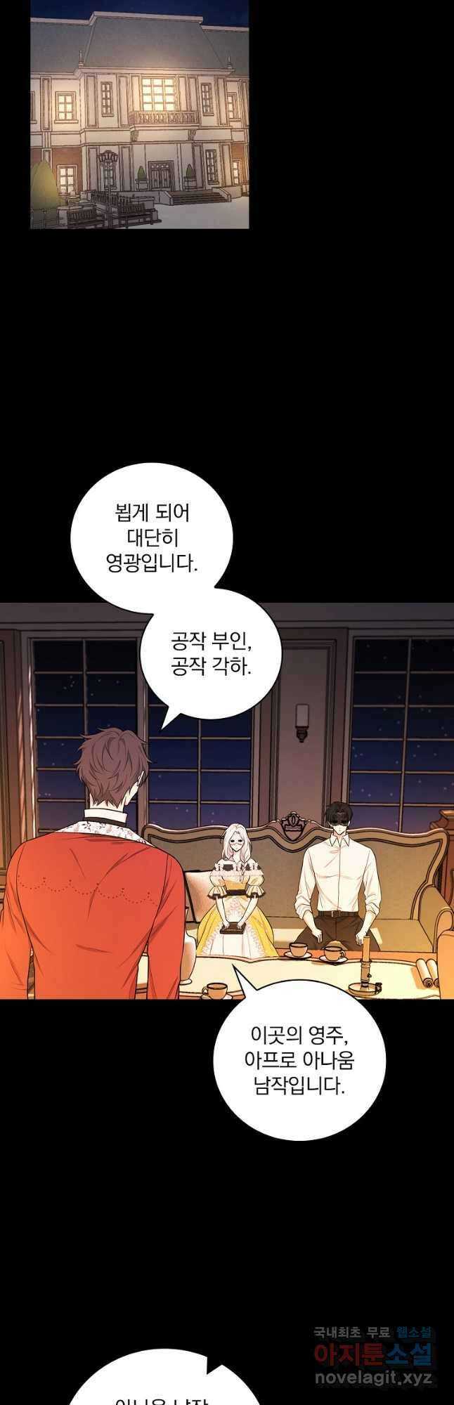 용사의 어머니가 되겠습니다 40화 34