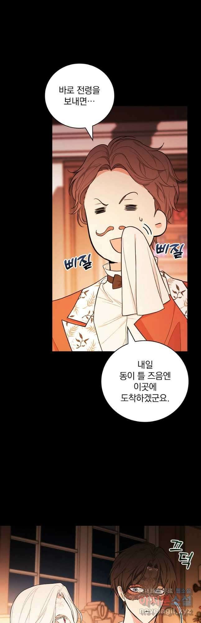 용사의 어머니가 되겠습니다 40화 37