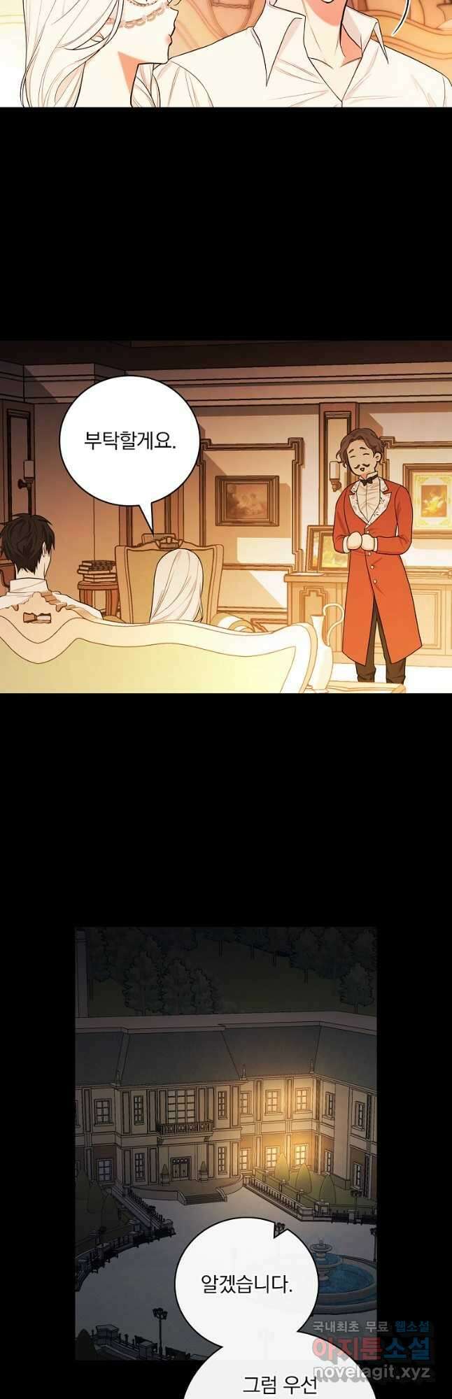 용사의 어머니가 되겠습니다 40화 38