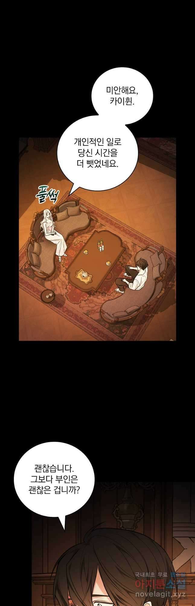 용사의 어머니가 되겠습니다 40화 40