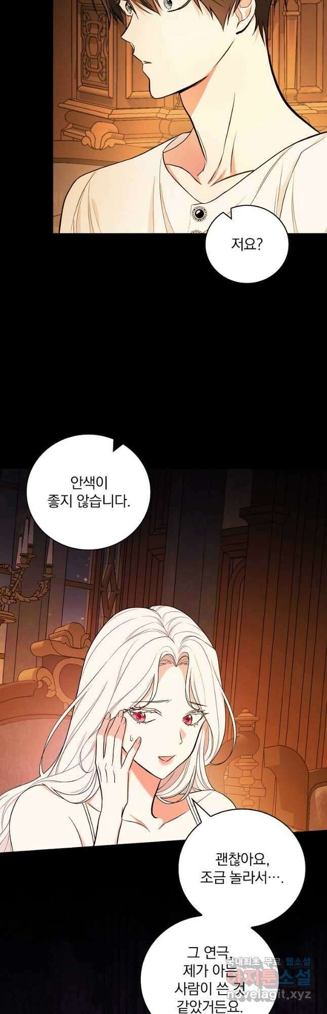용사의 어머니가 되겠습니다 40화 41