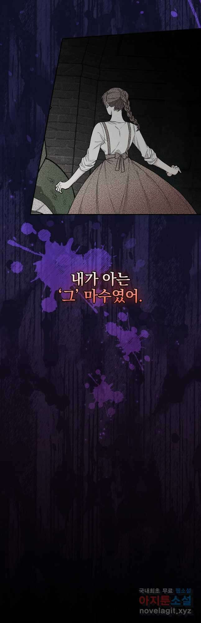 용사의 어머니가 되겠습니다 40화 43