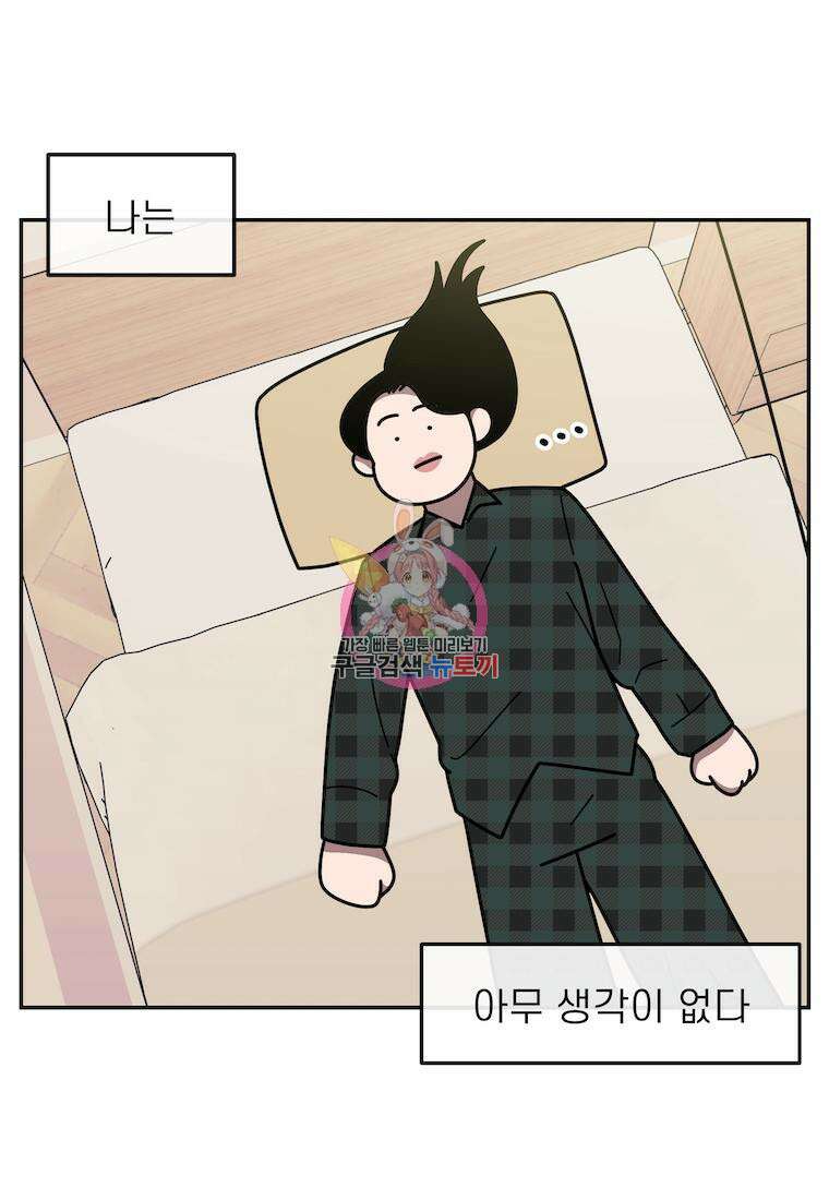 이달의 남자 3월의 남자 10화 1