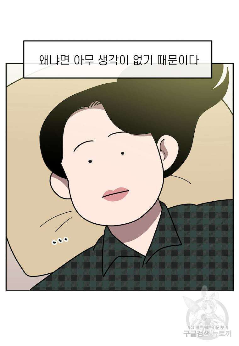 이달의 남자 3월의 남자 10화 2